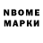 Марки NBOMe 1,8мг Sudegg idhshss