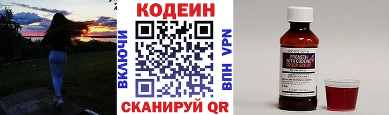 Купить где  Батайск  Кодеиновый сироп Lean напиток Lean (лин) 