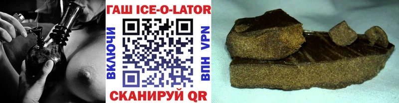 Гашиш ice o lator  Купить где  Батайск 