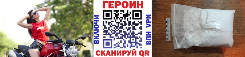 Купить где  Батайск  ГЕРОИН хмурый 