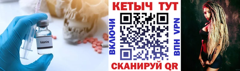 Купить  Батайск  Кетамин VHQ 