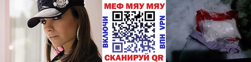 Купить где  Батайск  МЯУ-МЯУ VHQ 