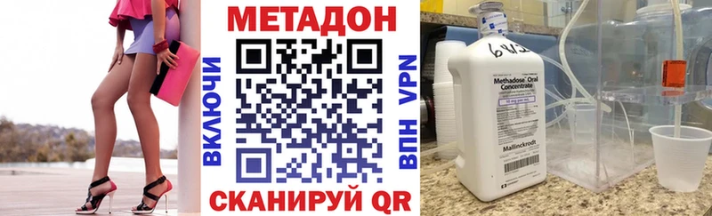 Метадон мёд  Купить где  Батайск 