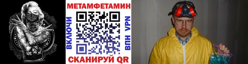 Купить  Батайск  МЕТАМФЕТАМИН винт 