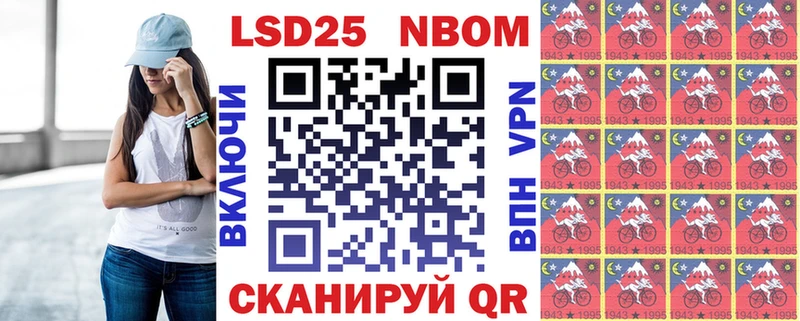 Марки N-bome 1500мкг Батайск