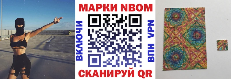 Марки N-bome 1,5мг  Купить  Батайск 